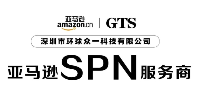 亞馬遜spn服務(wù)商是什么？如何找到SPN服務(wù)商？
